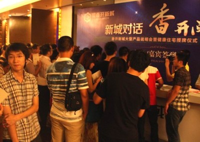 福州香開新城 福建首個國家級健康住宅示范項(xiàng)目的意義與展望